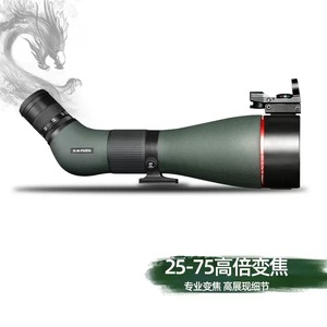 Panda Youlong APO25-75X100 Monocular 25-75x Variable Magnification Outdoor Birdwatching Telescope - Product Image 1