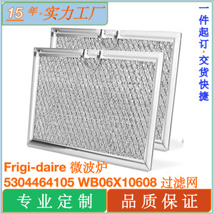 Filtro para horno microondas Filtstara, 194 mm x 129 mm, lámina de aluminio de 3 capas para modelos GE Frigi-daire - Product Image 5