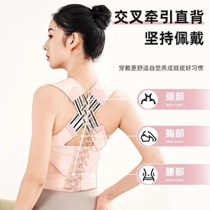 Correcteur de posture dorsal rose à trois sangles, respirant, pour correction dynamique des adultes, alignement du cou, de la poitrine et de la taille - Product Image 1