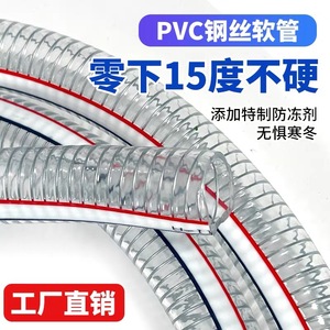 Tuyau flexible en PVC Fenghe avec fil d'acier, 1/2 pouce, transparent, haute pression, pour l'alimentation en eau et le drainage - Product Image 2