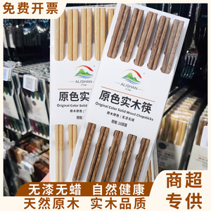 Lot de 10 paires de baguettes en bois de aile de poulet, vente en gros, baguettes en bois de santal rouge massif non peintes et non cirées pour usage domestique - Product Image 4