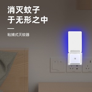 Lampe anti-moustiques à lumière UV, piège collant, pour intérieur, non toxique, lumière d'ambiance blanche, mode nuit automatique - Product Image 3