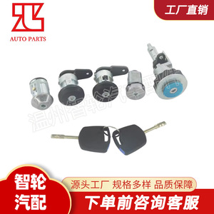 Ford Fiesta Ignition Switch <b>Lock</b> Cylinder 96FGA22050CG Stainless Steel With 2 <b>Keys</b> Cylindrical <b>Lock</b> - Product Image 2