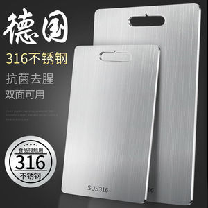 German 316 Stainless Steel Antibacterial Cutting Board Double Sided Household Kitchen Use - Product Image 1