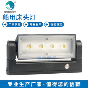 Lampe murale fluorescente marine CKS3-L, éclairage intérieur de cabine, éclairage de placard - Product Image 1