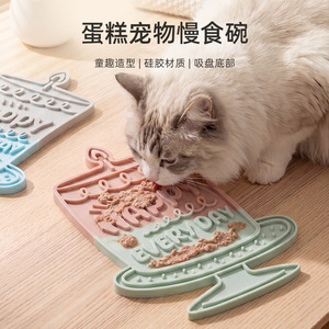 Cake Pet Slow Food Bowl Silicone Suction Base <b>Cat</b> Feeding Mat Fun Design - Product Image 1