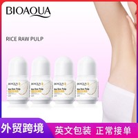 Déodorant Corporel Unisexe au Riz Anti-transpirant Rafraîchissant Élimine les Odeurs et la Transpiration Parfums Personnalisés Vente en Gros