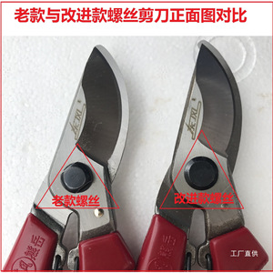กรรไกรตัดแต่งกิ่งต้นไม้ Dongfeng ทำจากเหล็กกล้าคาร์บอน ขนาด 20-30 มม. สำหรับตัดแต่งต้นไม้ผลไม้ ดอกไม้ บอนไซ ใช้ในงานสวน ด้ามจับสีแดง - Product Image 2