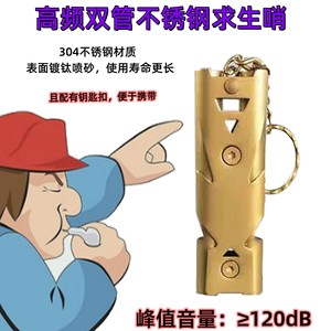 Metal Double Barreled Popping Whistle Stainless Steel High Frequency Rescue Outdoor Portable Keychain Durable - Product Image 5
