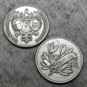 1913 Replikamedaillen zum 300-jährigen Jubiläum der Romanov-Dynastie, Sammlermünzen des Russischen Reiches, Gedenkmünzen, Geschenke, Heimdekoration - Product Image 1
