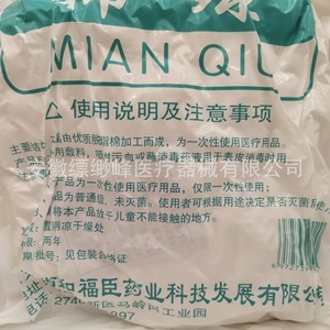 Bolas de Algodón Desgrasadas Médicas Hefuchengdu, aprox. 250g/paquete, bolas de algodón estériles, bolas de algodón secas, no estériles, desechables. - Product Image 2