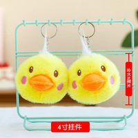 Achat en gros : Jouets en peluche canard moelleux et doux, poupées, porte-clés, 4 pouces (11 cm), pour prix de jeu de la pince