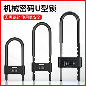 Candado de Combinación Zhan Han Tipo U de 15 mm de Grosor para Puerta de Vidrio, Seguridad para el Hogar y Tienda, Antirrobo - Product Image 4