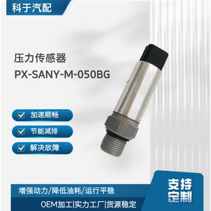 เซ็นเซอร์วัดแรงดันรถขุด Sany รุ่น Px-Sany-050bg A240600000291 แบบเกจวัด พร้อมเกลียวยึดมาตรฐาน สำหรับรถขุด Sany Sy75 135 205 - Product Image 3