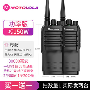 Mini talkie-walkie Mctolola 50 mm 20000 mAh avec chargement USB, appareil de communication extérieur - Product Image 4