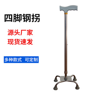 Bastón de Aluminio de Cuatro Patas Longdong Xuhaode con Agarre Antideslizante para Personas Mayores, Ayuda para Caminar - Product Image 5