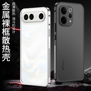 Custodia Protettiva di Lusso in Metallo con Bumper per vivo V70 / V70 <span class=keywords><strong>Elite</strong></span> / S50 / S50 Pro Mini / X300 FE Versione Globale, Cornice in Alluminio - Product Image 6