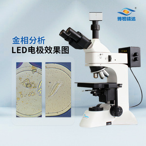 Microscopio Metalúrgico Boshi Jingda BD-3230A 1000X con Conexión a Computadora para Pruebas Industriales - Product Image 2