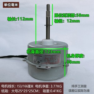 มอเตอร์แอร์ Gree YDK82-6B LW82B 82W 220V 50Hz สำหรับแอร์นอกอาคาร แบบ 4 สาย อะซิงโครนัส สำหรับแอร์ห้อง - Product Image 4