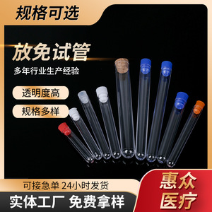 Taizhou Huizhong Medical Test <b>Tubes</b> <b>Plastic</b> Push Cap Various Sizes For Lab Use - Product Image 5
