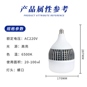 Bombilla LED de Alta Potencia E27 50W 100W 150W 200W, Iluminación Industrial, Lámpara de Ahorro de Energía - Product Image 5