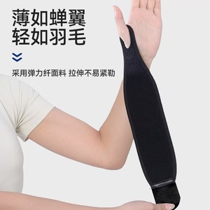 Bande de soutien pour poignet, enveloppe de compression respirante pour le sport et le fitness, taille universelle, noir tendance - Product Image 2