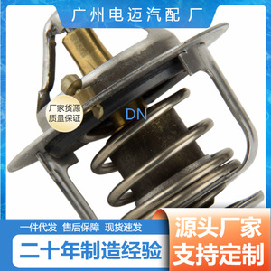 เทอร์โมสตัทเครื่องยนต์ Dn รุ่น Md346547 สำหรับอะไหล่ทดแทนเชฟโรเลต ของใหม่ - Product Image 4
