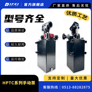 Pompe hydraulique à piston manuelle DIFEI 6-50.2CC, pompe à piston pour installation sur réservoir de carburant, pour système hydraulique - Product Image 2