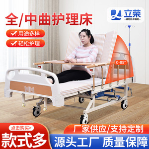 Jingruikang Nursing Bed Zhongqu Model For Elderly Paralyzed Patients Home Care Rehabilitation <b>With</b> Adjustable Backrest And Side - Product Image 3