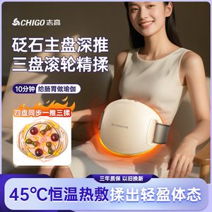 Masajeador Abdominal Zhigao Rosa con Calor, Recargable, para la Salud Intestinal - Product Image 5