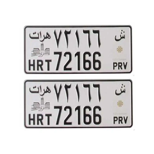 Matrícula de coche de Afganistán con señales de seguridad - Product Image 2
