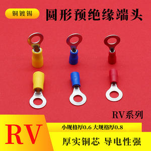 Terminales de Anillo Serie RV de Cobre Puro 1.25-5S Azules Preaislados para Cableado Eléctrico - Product Image 5