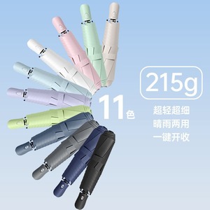 Paraguas ultraligero automático de 3 pliegues y 6 varillas, 215g, 11 colores, paraguas portátil tipo lápiz para mujeres, para viajes. - Product Image 1