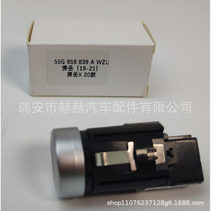 สวิตช์กุญแจรีโมทแบบกดปุ่มเดียว รุ่น 55G959839A WZU สำหรับรถยนต์ Volkswagen ปุ่มสตาร์ทแบบไร้กุญแจ - Product Image 1