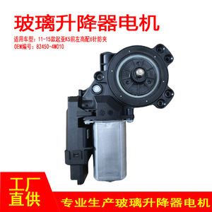 มอเตอร์กระจกไฟฟ้า Kia K5 รุ่น 82450-4M010 ด้านหน้าซ้าย คุณภาพสูง 6P อะไหล่ทดแทนใหม่ - Product Image 5