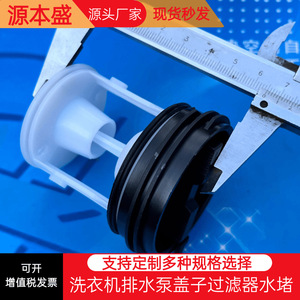 Pompe de vidange blanche pour machine à laver Terminal 505, accessoire ménager durable en plastique - Product Image 5