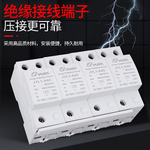 Protector Contra Sobretensiones Srjuyi JYL1-A40 40kA 385V 2P T1 Tipo Protección Contra Sobrecarga y Cortocircuito - Product Image 4