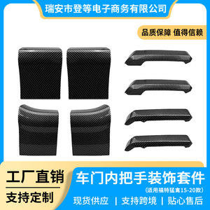 Cubiertas para Manijas de Puerta Ford Raptor, Fibra de Carbono Negra ABS, Acabado Interior, 2015-2020, Adhesivos para Reposabrazos Delanteros y Traseros, Mejora - Product Image 5