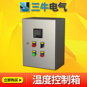 Three Oxen Temperature Control Box Sn-1.0 Ip56 Stainless Steel Digital Display Indoor Outdoor Use - Product Image 4