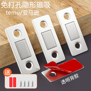 Ensemble de fermetures magnétiques pour porte coulissante de placard, bande magnétique invisible et puissante avec vis, en acier laminé à froid - Product Image 4
