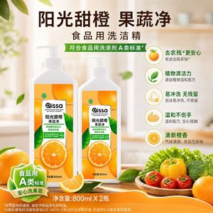 Oissa Fruit Vegetable Cleaner 800ml Natural Orange Oil Formula Eco-Friendly Kitchen <b>Detergent</b> - Product Image 4