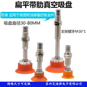 ถ้วยดูดสุญญากาศแบบมีซี่โครง Wen10 30 10 40 20 แรงดูดสูงแบบนิวเมติกสำหรับแขนกล - Product Image 4
