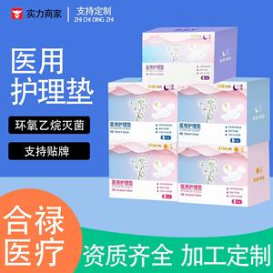 แผ่นอนามัยแบบไม่มีปีก Dcu Medical Care ขนาด 24.5 ซม. x 15 ซม. สำหรับใช้กลางวัน - Product Image 2