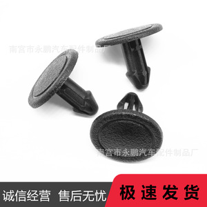<b>Car</b> <b>Clip</b> For Honda Windshield Cover Sunroof Panel Plastic Fastener 20mm Diameter 15.5mm Height Repair Replacement Part - Product Image 3
