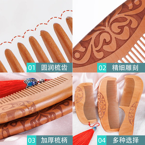 Natural Peach Wood Comb Scalp Massage Hair <b>Brush</b> 15-20cm With Laser Printing Design For General Population - Product Image 2