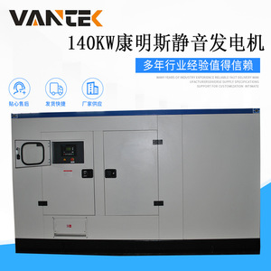 เจียงซู wantai 140kW ดีเซล200KVA กันเสียงหลังคาแรงดันไฟฟ้าอัตโนมัติควบคุม50HZ 220/380V - Product Image 4