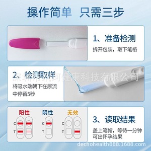 Prueba de embarazo temprana Aotai con vaso para orina para uso doméstico en mujeres - Product Image 4