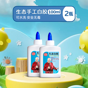 Pegamento Blanco PVA de 100g, Pegamento para Madera para Niños, Adhesivo a Base de Agua de Secado Rápido y Fuerte para Manualidades Infantiles, Pintura Artística, Uso en Jardín de Niños - Product Image 5