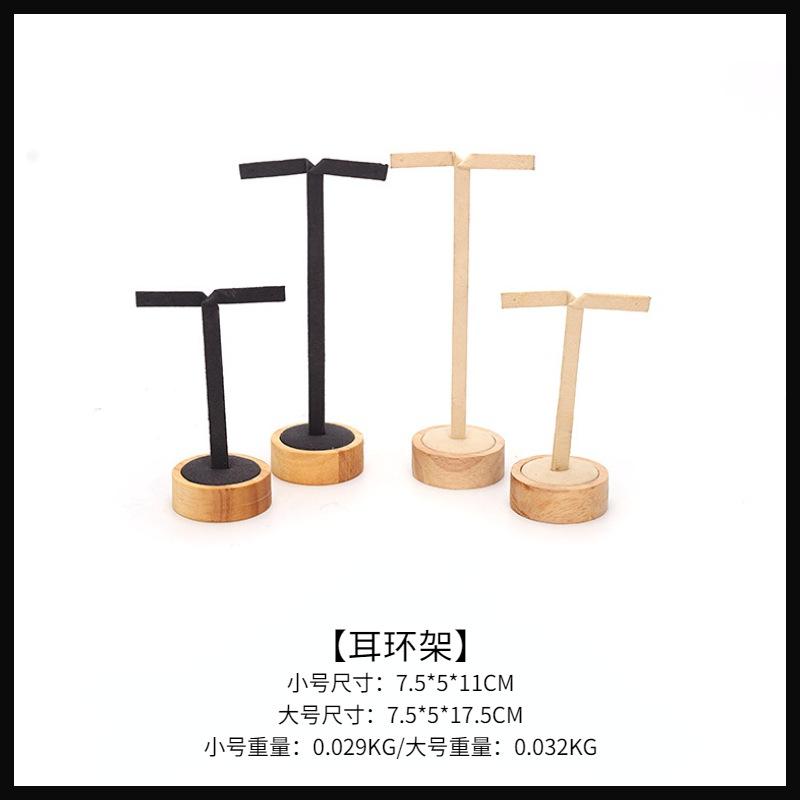 Earring holders [two-piece set]