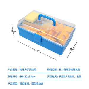 Junior High School Physics Mechanics Experiment Kit, Eighth Grade Student Physics Experiment Equipment Set, Smooth <b>Wheel</b> Set, - Product Image 4